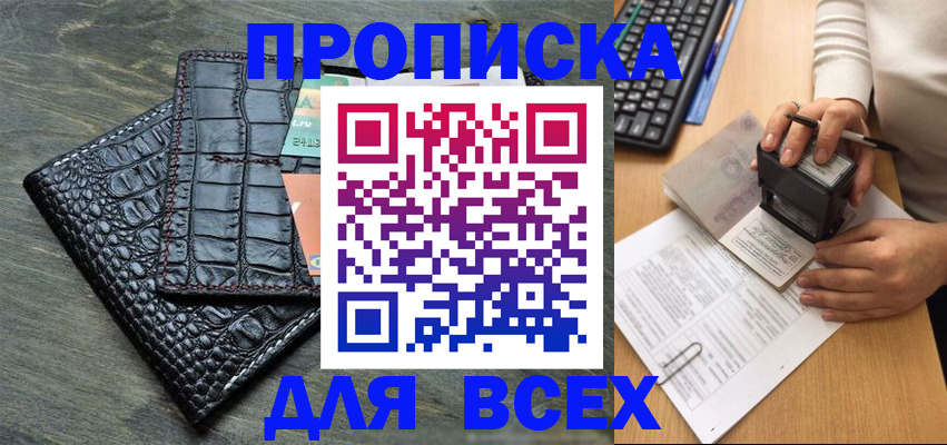 прописка законно в Нижнем Тагиле