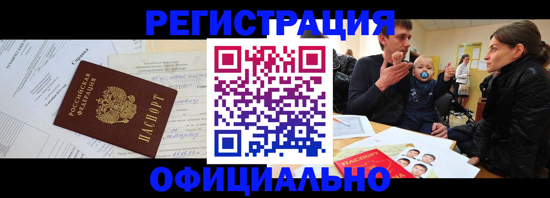 прописка в Нижнем Тагиле