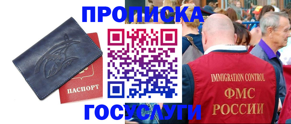 миграционный учет в Нижнем Тагиле
